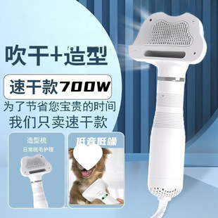 Blow-Dryer, All-In-One Blow-Dryer, Bath, Dog Bath, Cat Hair Dryer, Comb, Fluffy Silent Fan
