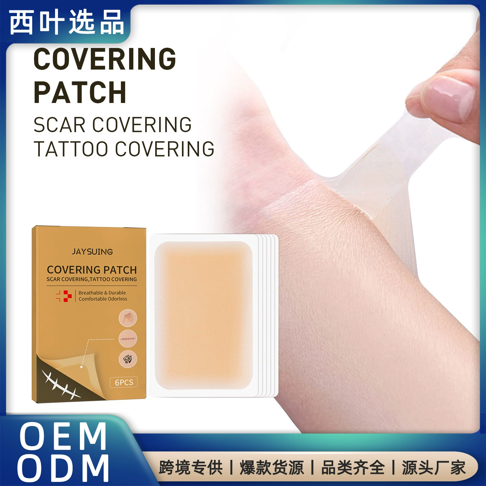 Jaysuing Невидимый консилер наклейка кожи татуировки шрам консилер крышка наклейка Невидимый водонепроницаемый цвет кожи крышка наклейка