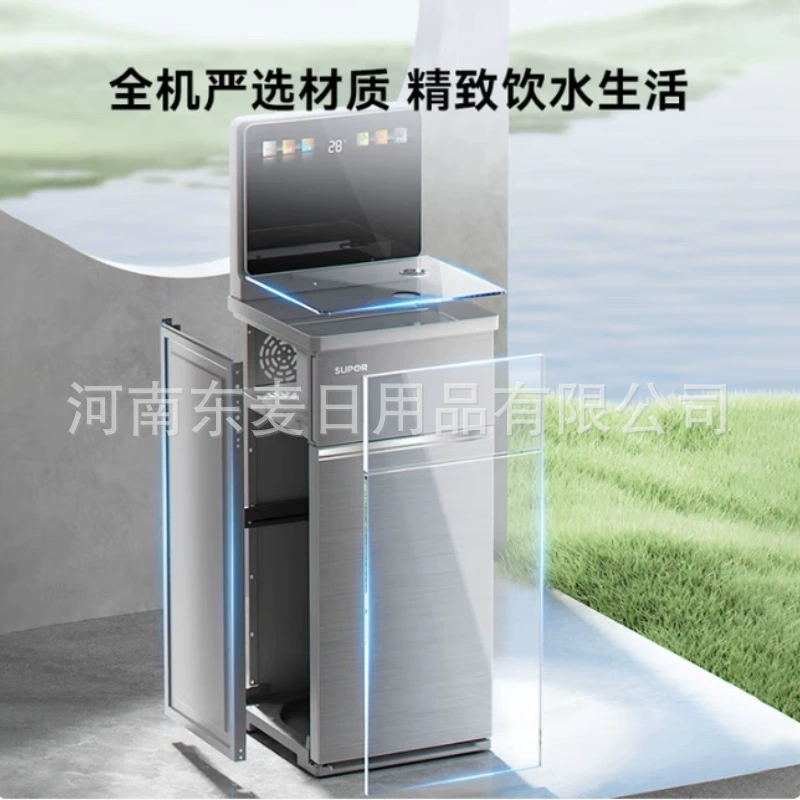 Supor tea bar machine home smart bottom water tea bar cabinet water dispenser integrated bottom bucket SW-CBJ73