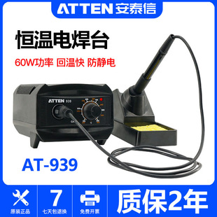 ��̩��AT-939�{�ؐa�ط��o�60W���о��̨���Fͨ��936���F�^���F