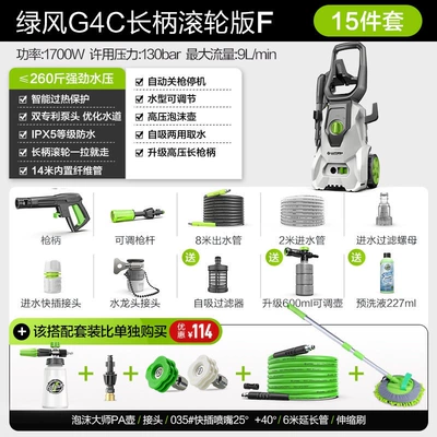Totoro Elf War God – Car washing machine - 1700wgreen-wind-g4c-fine-wash-deluxe-edition
