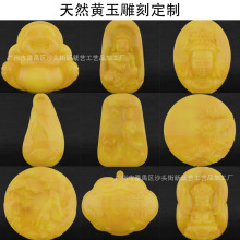 定制天然黄玉饰品佛公观音葫芦四季豆无事牌平安扣项链吊坠