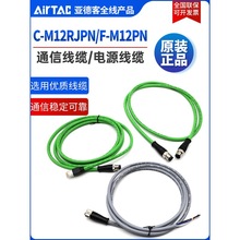 ¿yuԴͨž|C-M12RJPN/C-M12PN/F-M12PN-200/300/500