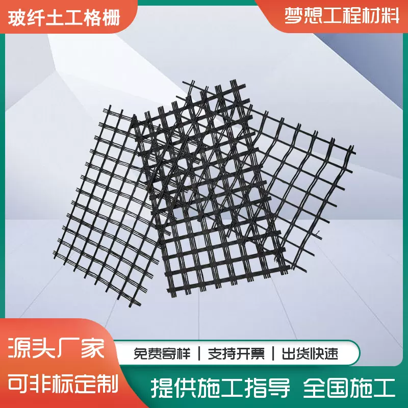 双向玻纤格栅 玻璃纤维土工格栅厂家 沥青路面旧路白改黑加筋格栅