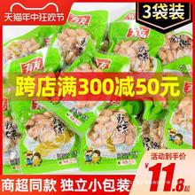 有友泡椒花生米小包装804g鲜汁卤山椒花生零食下酒菜重庆辣味小吃