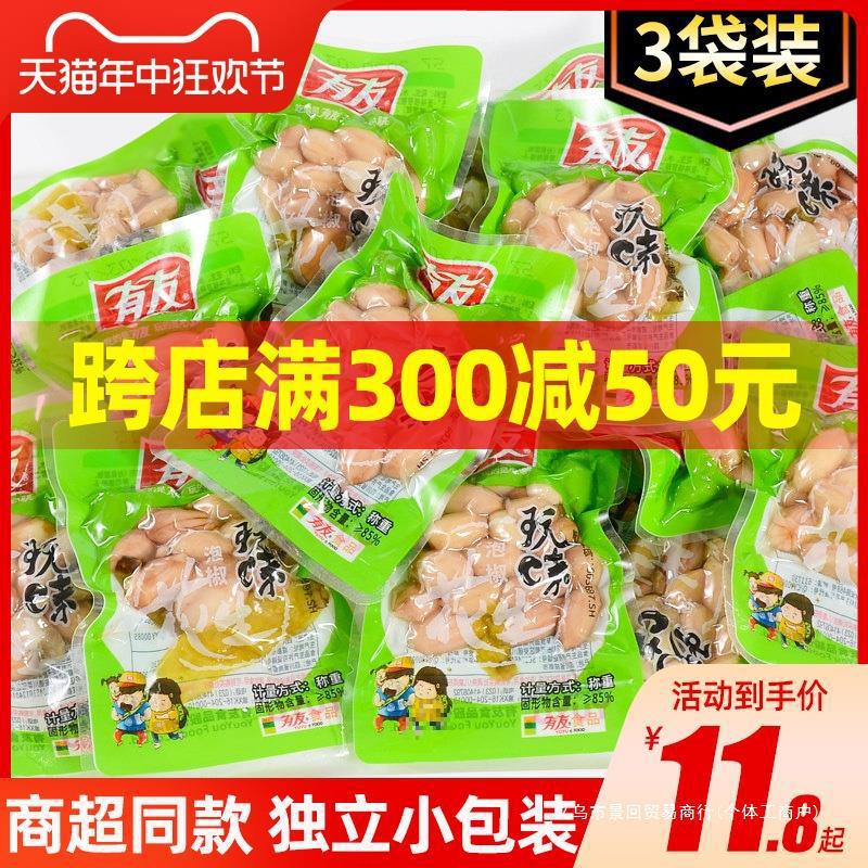 有友泡椒花生米小包装804g鲜汁卤山椒花生零食下酒菜重庆辣味小吃