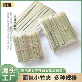 一次性签子;其他一次性;水果叉