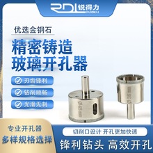 金刚砂陶瓷取孔玻璃开孔器玻璃钻头瓷砖台钻打孔磨修圆工具
