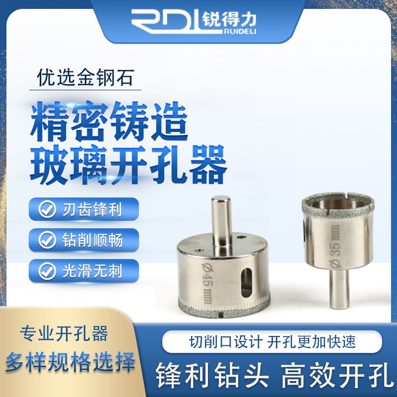 金刚砂陶瓷取孔玻璃开孔器玻璃钻头瓷砖台钻打孔磨修圆工具