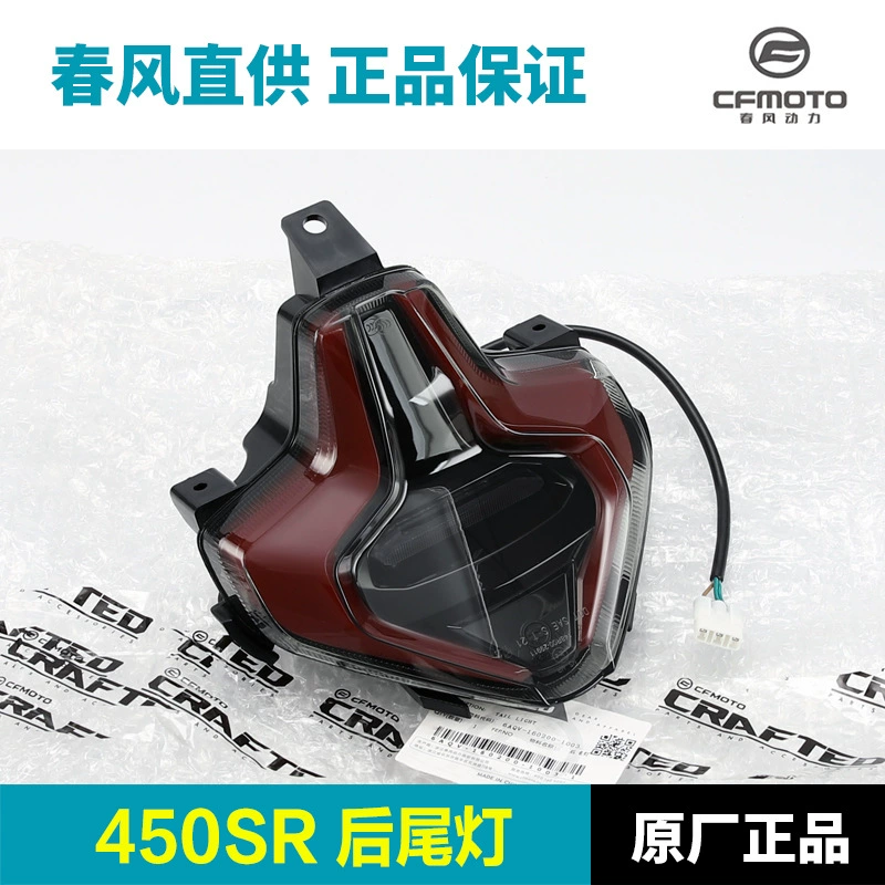Оригинальная задняя фара для мотоцикла 450SR SRS NK CF400-6-9-12, тормозной свет, оригинальные аксессуары