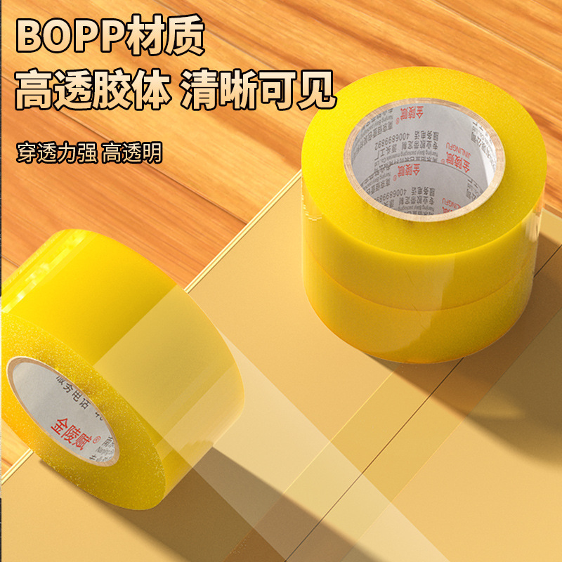 透明胶带高粘度大号宽胶带快递打包封箱带加宽封口封箱胶带胶纸|undefined