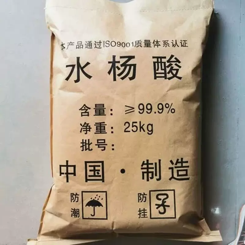 现货批发98%工业级邻羟基苯甲酸25KG/代1代起化工水杨酸