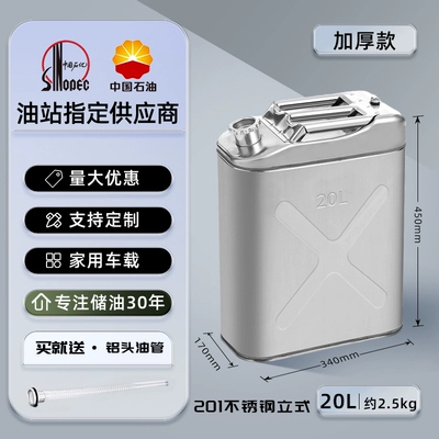 Other Automotive Safety Supplies — spare motorcycle 20 pot - 201-thickened-with-pressure-resistance-stainless-steel-vertical-20l-aluminum-head-oil-pipe