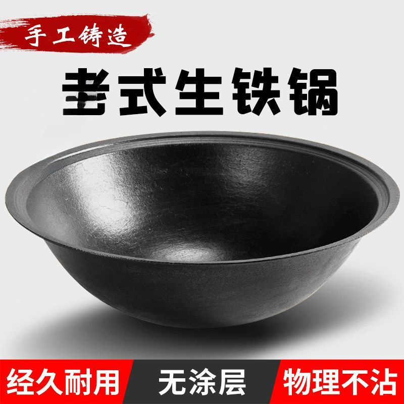 ☆ Old-Fashioned Iron Pot Household Traditional Rural Commercial Firewood Stove Thickeneded Coating Cast Iron Pig Iron Cooking Pot Large