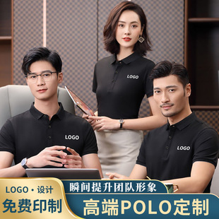 Polo Shirt Corporate Work Clothes Printed Logo Summer Lapel Short-Sleeved Men's and Women's Work Clothes Group Shirt Embroider DIY