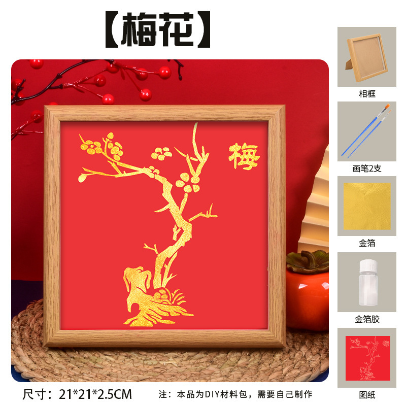 国庆节烧箔画diy手工材料金箔纸中秋节传统节日国风团建暖场活动|undefined