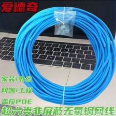 国家標準カテゴリ 6e ネットワーク ケーブル ギガビット カテゴリ 6 非シールド ネットワーク ケーブル CAT6A 無酸素銅エンジニアリング カテゴリ 6 ツイストペア 10m