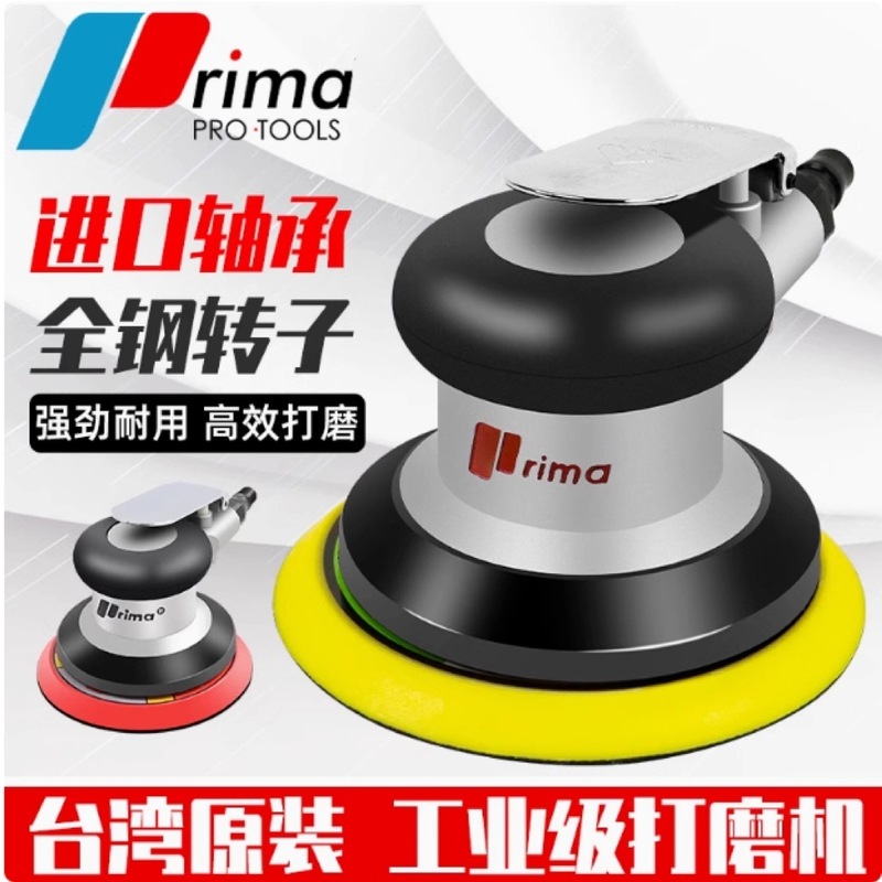 台湾prima气动打磨机5寸砂纸小型气磨机全钢干磨工业级打蜡抛光机|undefined