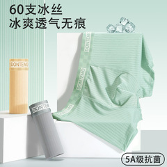Men's Ice Silk Breathable Comfort Seamless Quick Dry Antibacterial Four-Corner Underwear Men's Straight Underwear