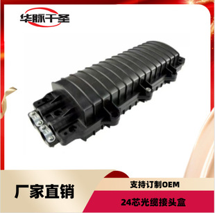 Two-In and Two-Out Fiber Optic Splice Box 24-Core Large D-Type Fiber Optic Cable Splice Box Waterproof Fiber Optic Splice Box Splice Box