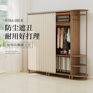 Wardrobe dust-proof curtain punch-free open cloakroom covering curtain self-adhesive track cabinet sundries cabinet covering ugly door curtain