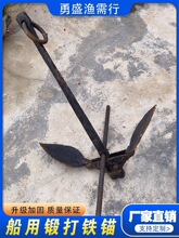 船锚货船锚渔船锚手工锻打通用双叶铁船锚耐用黑漆防锈铁船锚