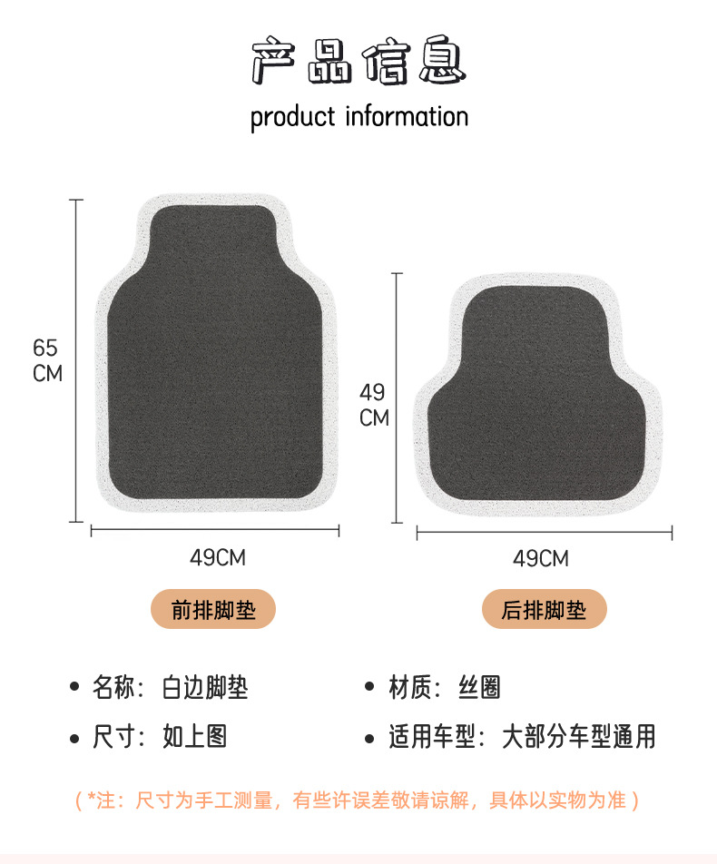 New car foot mat simple wire ring white edge car non-slip wear-resistant anti-dirty mat car seat Universal foot mat