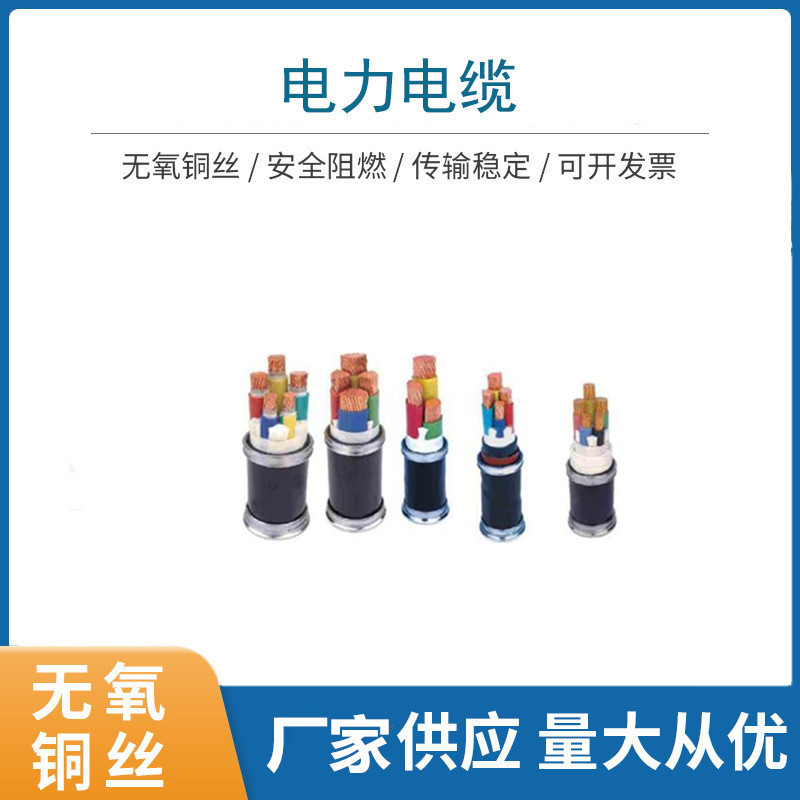 WDZ-YJV3*6mm²低烟无卤电力电缆