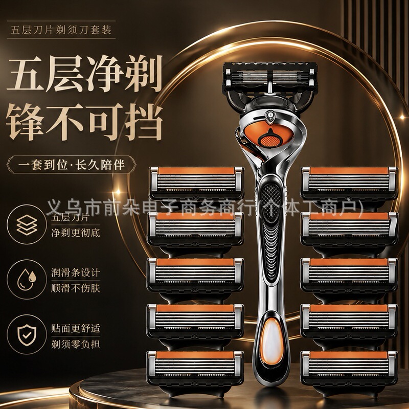 Five-blade manual razor compatible with Gillette multi-blade stainless steel razor set Gillette Fusion