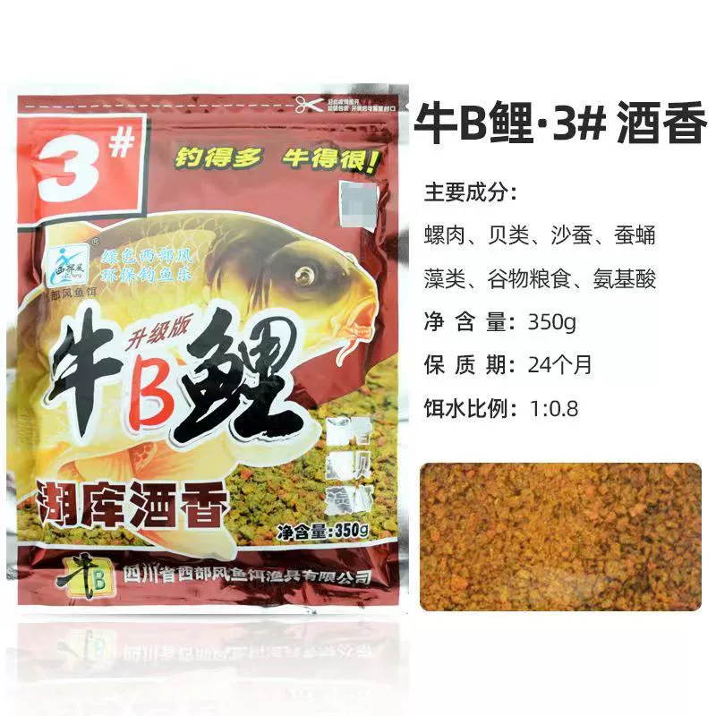 西部风 Оптовая торговля рыболовными приманками, говяжья карповая наживка, 1# улиточный аромат, 2# густой рыбный аромат, 3# аромат вина, 4# сладкий картофель 350 г*55 пакетов/штука