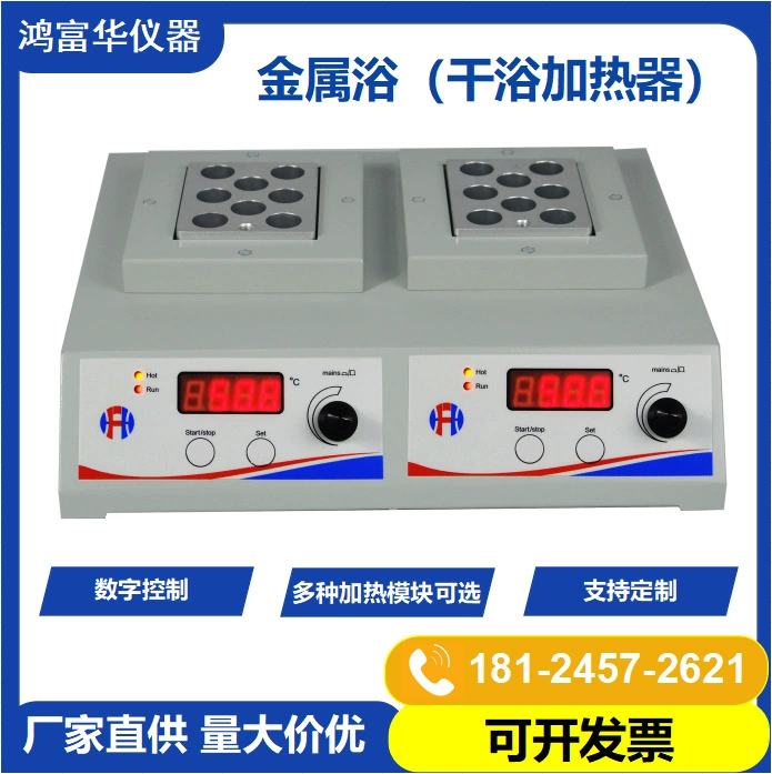 Лабораторная нагревательная металлическая ванна, осциллирующая металлическая ванна с постоянной температурой, мини-металлическая ванна с постоянной температурой, интеллектуальная HDB-102T.