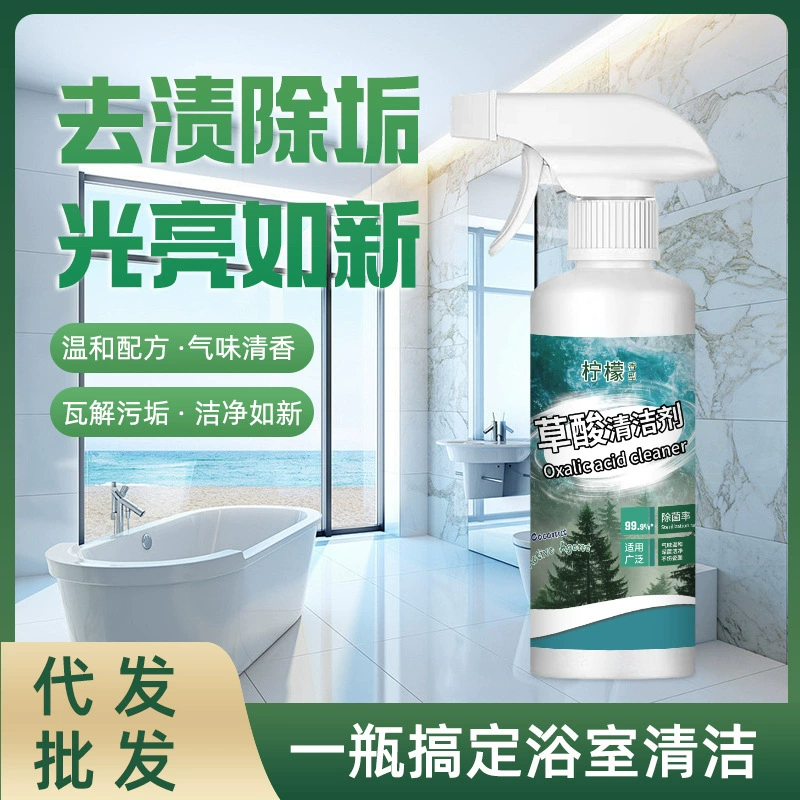 Щавелевая кислота унитаз сестра Сильная очистка грязи средство для удаления грязи