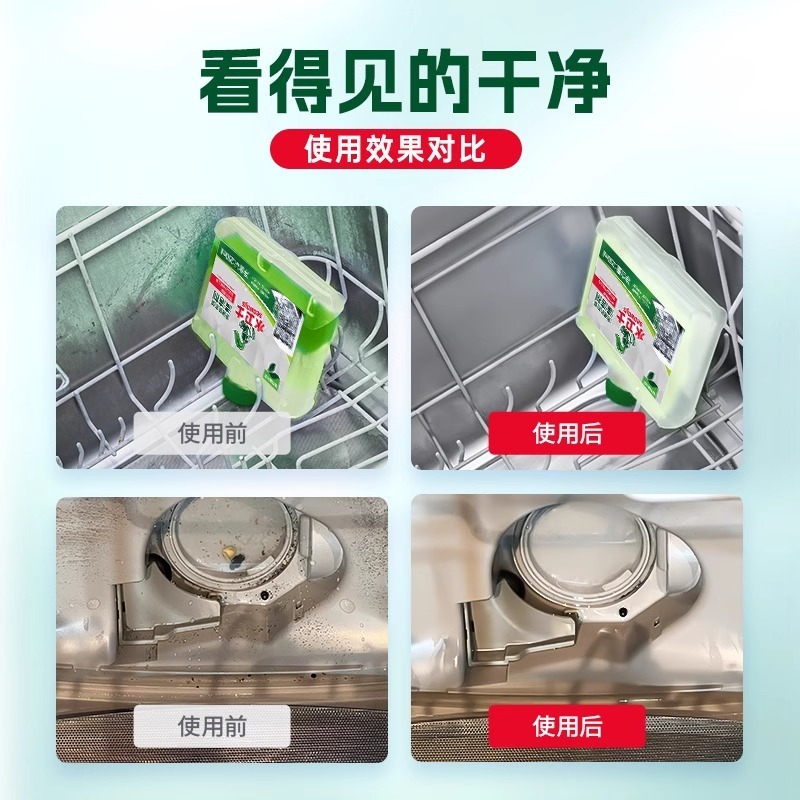 ウォーターガード 食器洗い機本体クリーナー 油汚れ除去 シーメンス ハイアール その他の家庭用食器洗い機専用ウォーターガード|undefined