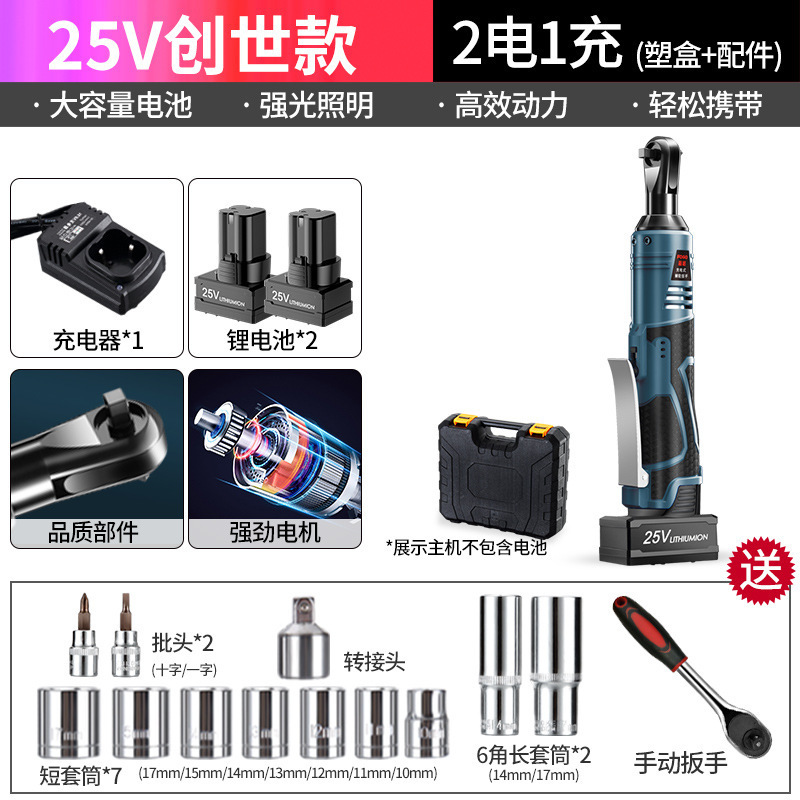 Fuge 90 度直角電動充電ラチェットレンチ 16v 充電レンチリチウム電池ステージトラスツール|undefined