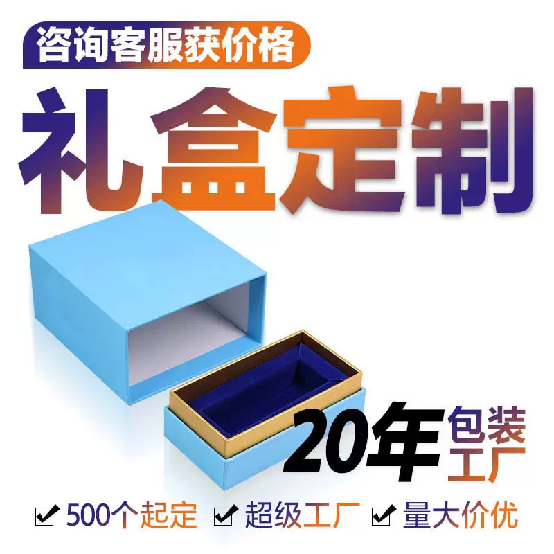 高级感礼盒定制彩色印刷烫金工艺天地盖盒精油香水包装盒定做批量