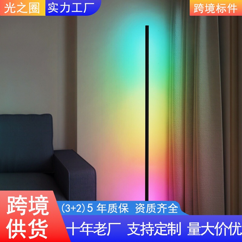 Modern Simple Smart Floor Lamp Bedroom Bedside Lamp Popular Living Room European Ins High-End Colorful Atmosphere Lamp