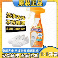 日本輸入 ST チキン ホワイト シューズ クリーナー 靴洗浄、除染、クリーニング ブラシ シューズ フォーム スプレー 240ml