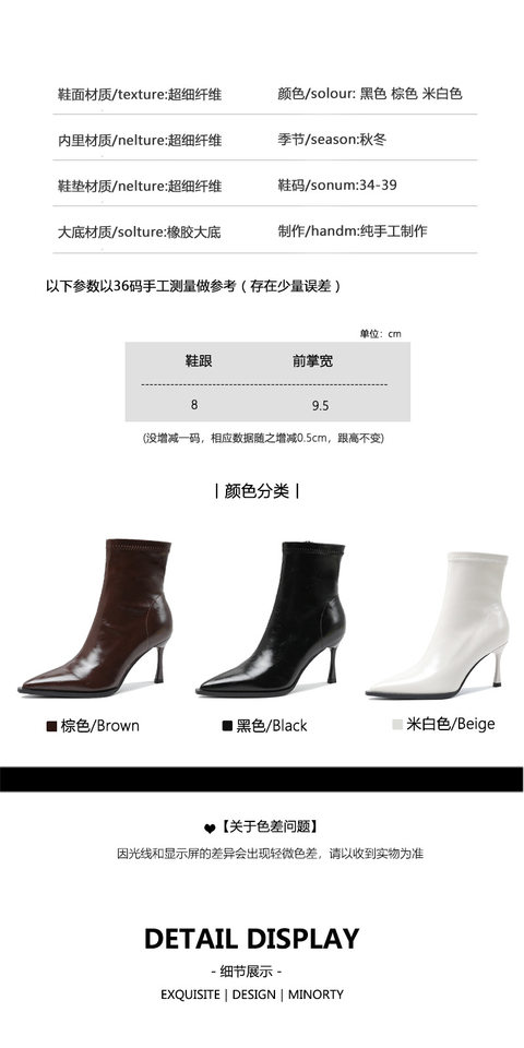 Bốt ngắn nữ mũi nhọn gót cao 6–8 cm chất liệu co giãn ôm chân, khóa kéo bên — Màu nâu, Màu nâu lót nhung, Màu trắng be, Màu đen chi tiết 3