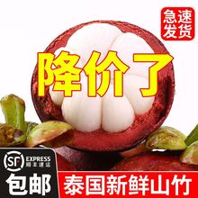 泰国进口山竹新鲜水果A大果应季水果批发孕妇当季5a一整箱现货