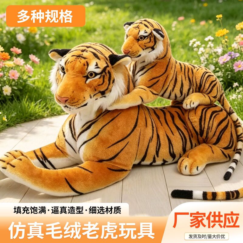 Simulated Tiger Plush Toy Doll, Large Siberian Tiger Doll, Children's Cloth Doll, Cute White Tiger Pillow Gift Simulated Tiger Plush Toy Doll, Large Siberian Tiger Doll, Children's Cloth Doll, Cute White Tiger Pillow Gift