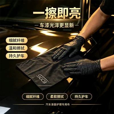 Car cleaning tools soft and lint-free, for