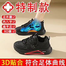 扁平足专用女鞋足弓支撑足外翻矫正平板脚改善足跟痛专业跑鞋女鞋