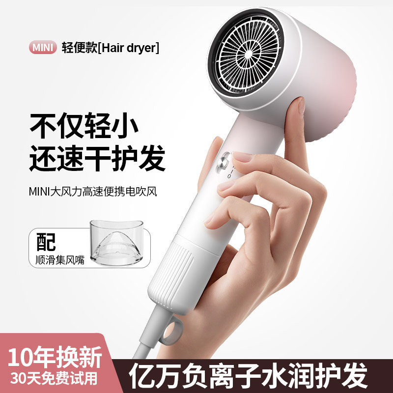 2025吹风机学生宿舍专用小功率800w负离子护发迷你便携式电吹风筒|undefined
