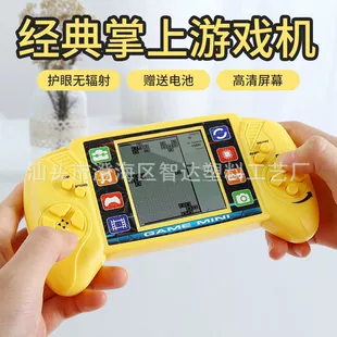 Handheld Game Console, Tetris-Style Retro Pocket Player, Battery Powered, Compact