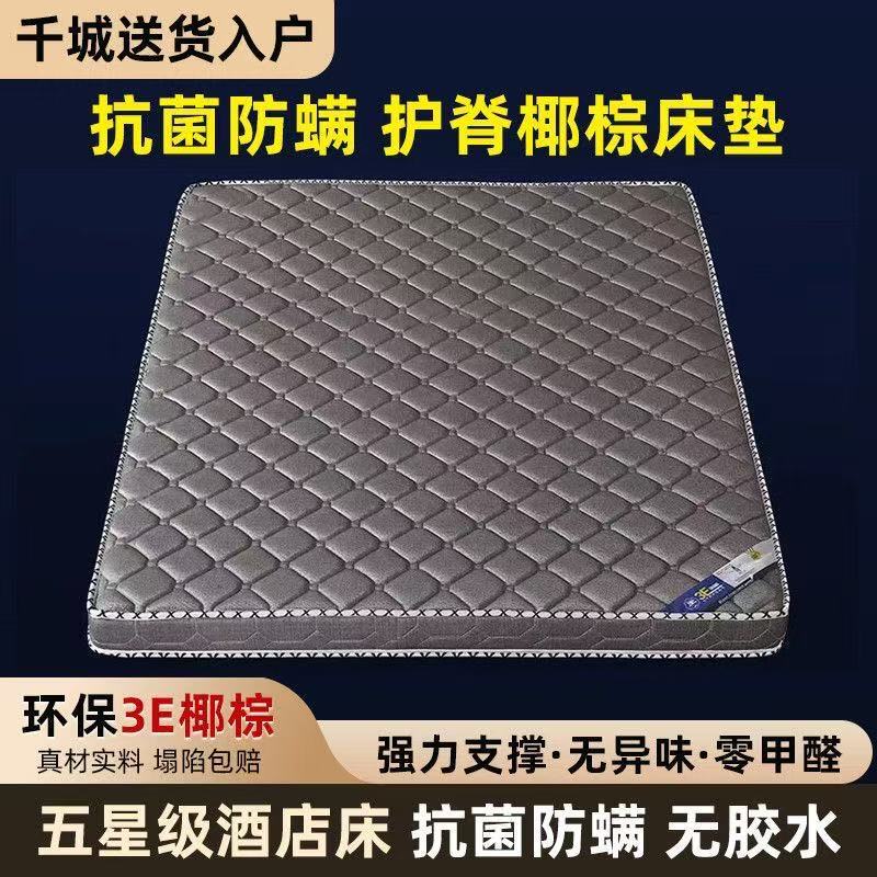 Natural coconut palm mattress for home use, can be slightly firm, suitable for the elderly and children, provides waist and spine support, foldable latex palm mattress
