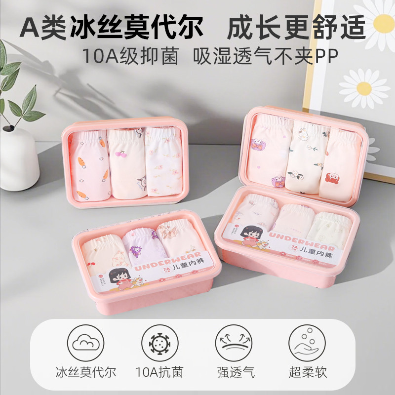 여성용 카테고리 A [혼합 색상/3박스] 업그레이드된 10A 아이스 실크 모달 트레이스리스 항균