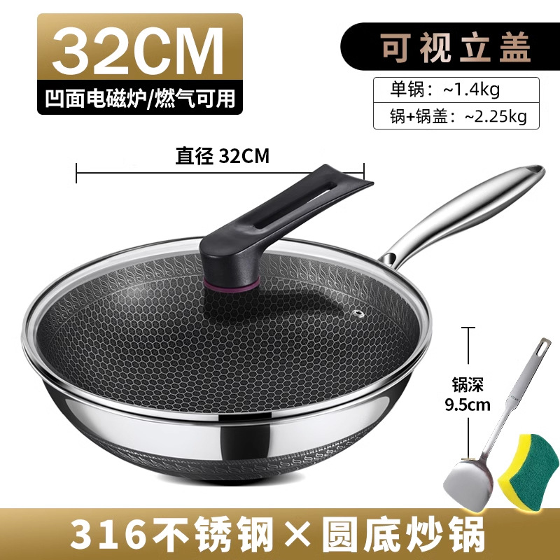 32cm 둥근 바닥 냄비 뚜껑 [316 강철 양면 비 스틱]]