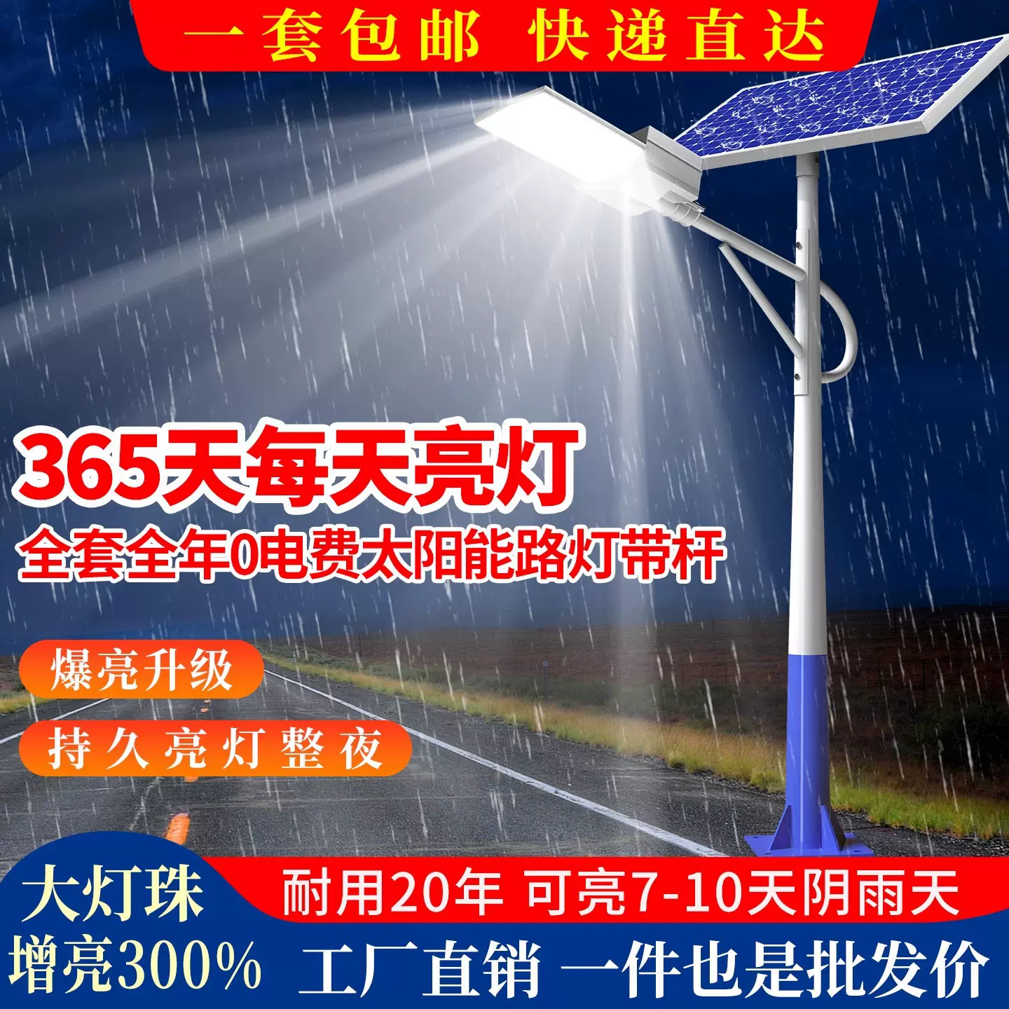 太阳能路灯6米新农村超亮大功率防水led户外灯杆家用照明灯庭院灯