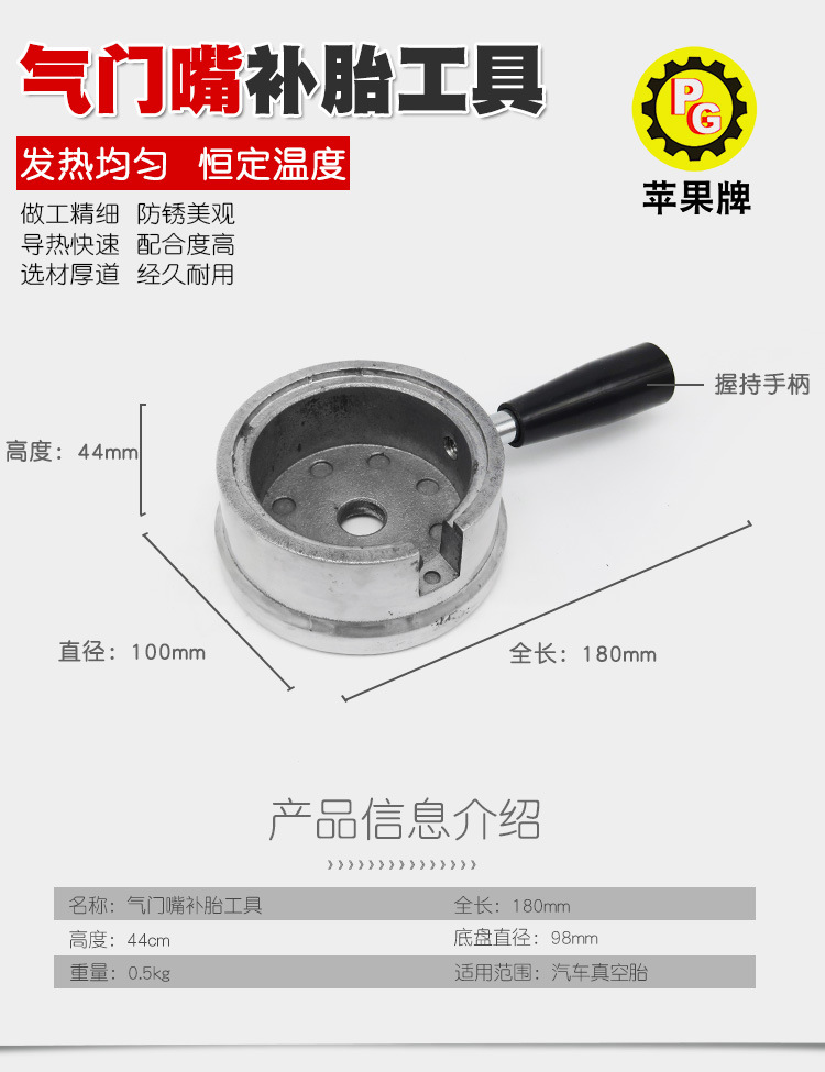 恒温调温补胎机烫头硫化机烫头火补机加热器头内胎热补机工具配件