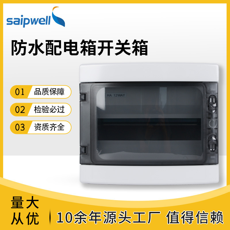 直销户外防水配电箱ABS防水照明开关箱断路器专用电源电开关盒